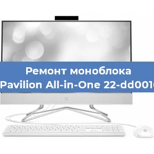 Замена материнской платы на моноблоке HP Pavilion All-in-One 22-dd0010us в Краснодаре